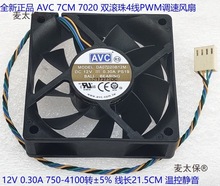 AVC 7CM 8CM 9CM 2CM风扇 CPU机箱散热 4线液压滚珠温控麦太保