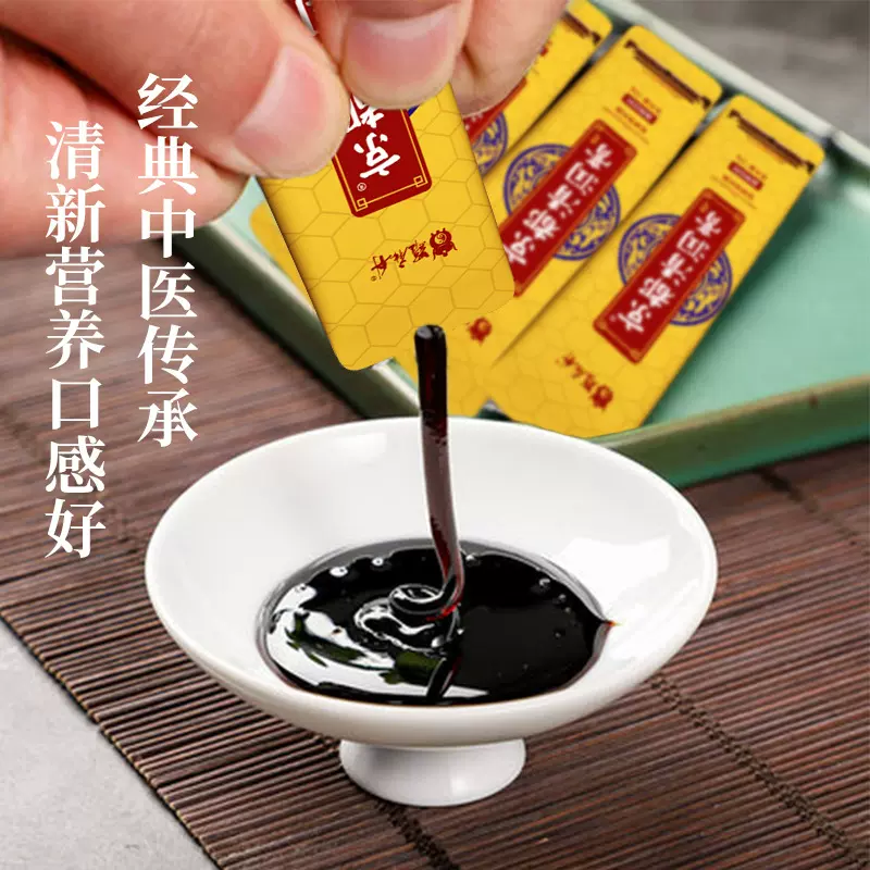 枇杷秋梨阿胶八珍膏OEM定制山楂六物膏批发膏滋招商贴牌代加工