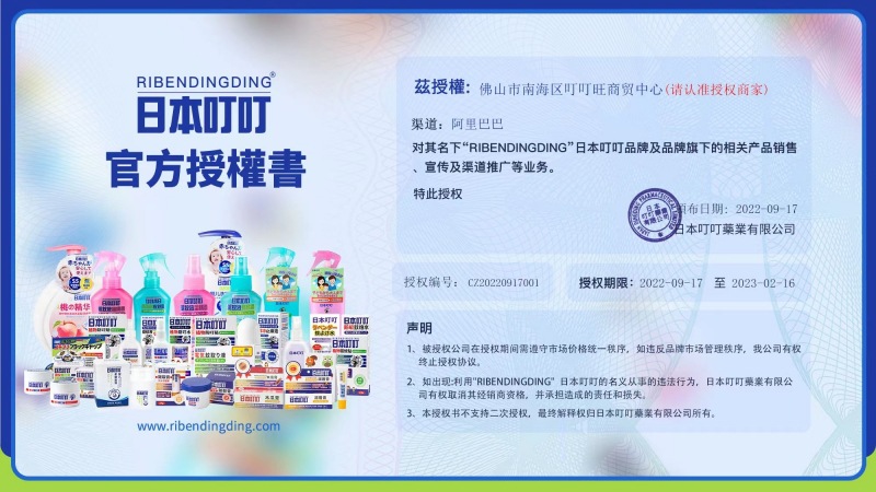 猴-授权-叮叮旺