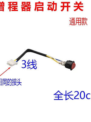 Combination Plug-In Switch Assembly, Avtomobil generatorları