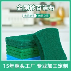 腰形直角形金刚砂百洁布真含砂洗碗刷锅家用清洁布刷锅洗碗布厂家