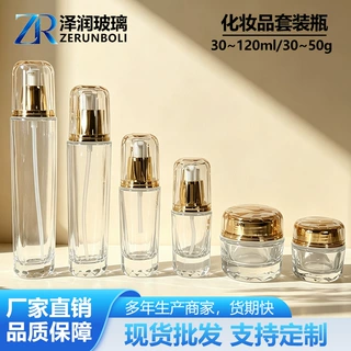 现货爆款电镀透明玻璃瓶120ML精华喷雾套装瓶泵头瓶50G膏霜瓶包材