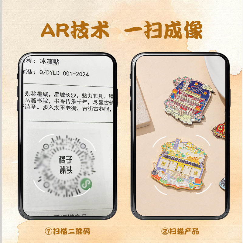 長沙 AR 金属冷蔵庫マグネット文化創造オレンジ島岳麓学園湖南都市中国風旅行お土産|undefined