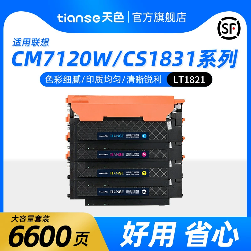 Lenovo, бокс для хранения, 7110W, 7120W, 1821W