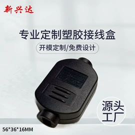 仪表壳体;CNC加工;塑胶外壳