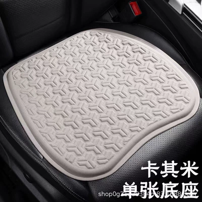 Ice Silk Gel Three-Piece Seat Cushion Summer Car Seat Cushion Four-Season Universal Seat Cushion Non-Slip Breathable Cooling Cushion Heat Insulation (Seat cushion, seat cover) - khaki-small-version-square-mat