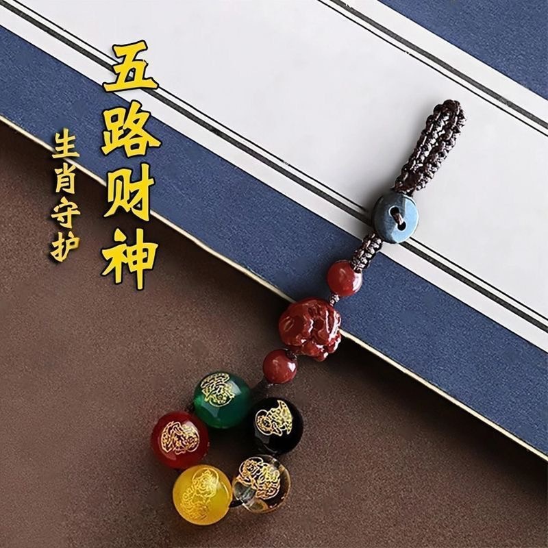 高含量五路财神貔貅手机链钥匙扣招财包挂diy配件饰品批发生肖