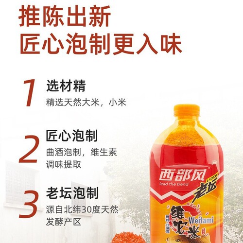 Western Feng Lao Tan Weita Rice Wine Rice Red Worm Musk Fruity Lake Kuweita Rice Black Pit Crucian Carp Bait Nest Material 800g