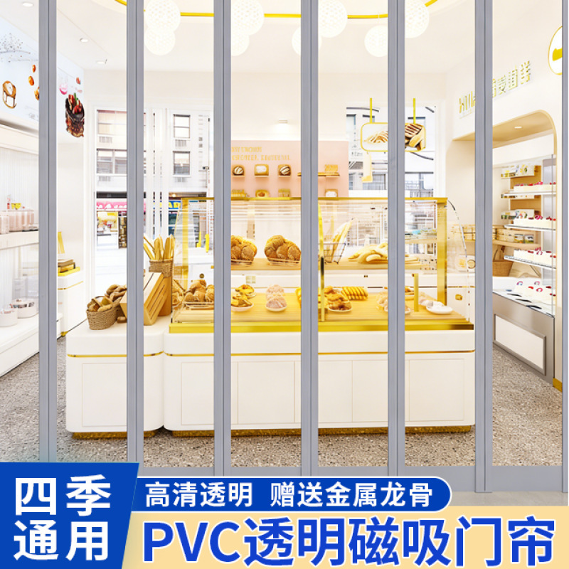 Pvc Transparent Windproof Curtain, Winter Thermal Door Curtain, Windproof Curtain, Partition Curtain, Wind-Blocking Curtain, Magnetic Door Curtain Pvc Transparent Windproof Curtain, Winter Thermal Door Curtain, Windproof Curtain, Partition Curtain, Wind-Blocking Curtain, Magnetic Door Curtain