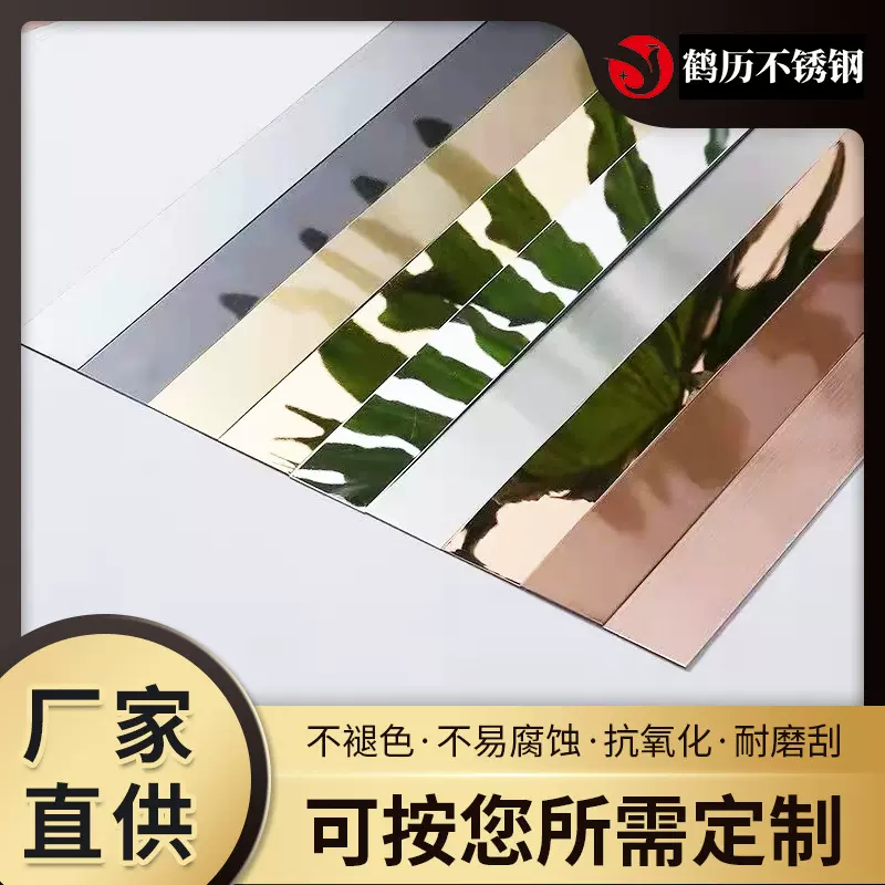 不锈钢装饰线条平条定做门套线扣条收边条地脚线不锈钢踢脚线定制