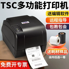 标签打印纸;不干胶标签;条码打印机