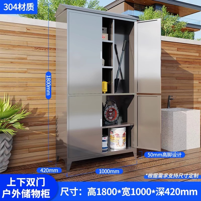 304ステンレス鋼屋外収納キャビネット、庭、中庭、屋外バルコニーキャビネット、家庭用収納ツール、清掃キャビネットメーカー|undefined