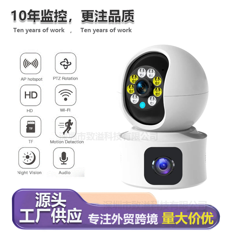 跨境无线wifi智能双画面监控摄像头360°旋转双目摄像机智能监控