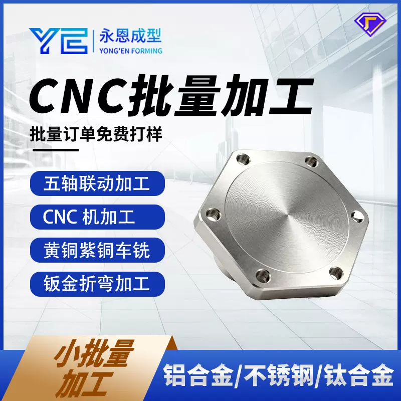 东莞cnc加工铝合金精密车铣零部件数控车床机加工不锈钢五金零件