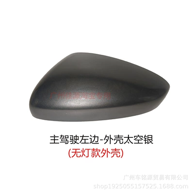 Rear mirror/rearview mirror assembly – for Tenth-Generation Honda Accord Rearview - no-light-on-the-left-shell-space-silver