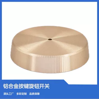金属 实芯 铝合金 数控 cd纹 医疗仪器 面板 按键 旋钮