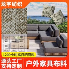 现货 户外防水面料 腈纶亚克力原液 耐日晒2000小时防护防滑耐用