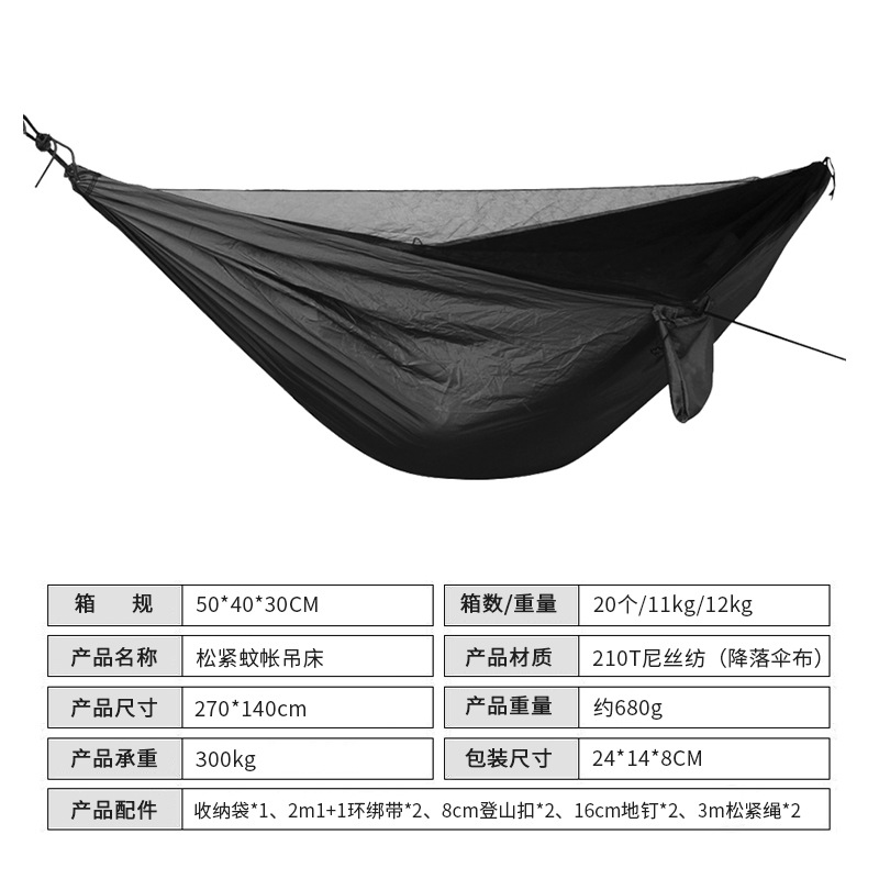 Outdoor parachute fabric elastic mosquito net hammock swing anti-mosquito swing set travel leisure lightweight hammock factory direct sales