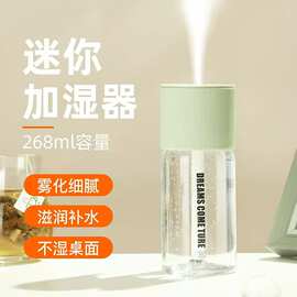 USB空气加湿器家用卧室可调节档位迷你净化空气雾化补水喷雾器