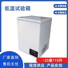 立式低温试验箱高低恒温试验箱低温冰箱小型高低温试验箱厂家跨境