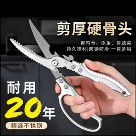 新款剪刀厨房剪刀强力鸡骨剪食物剪刀杀鱼大剪刀多功能剪骨头专用