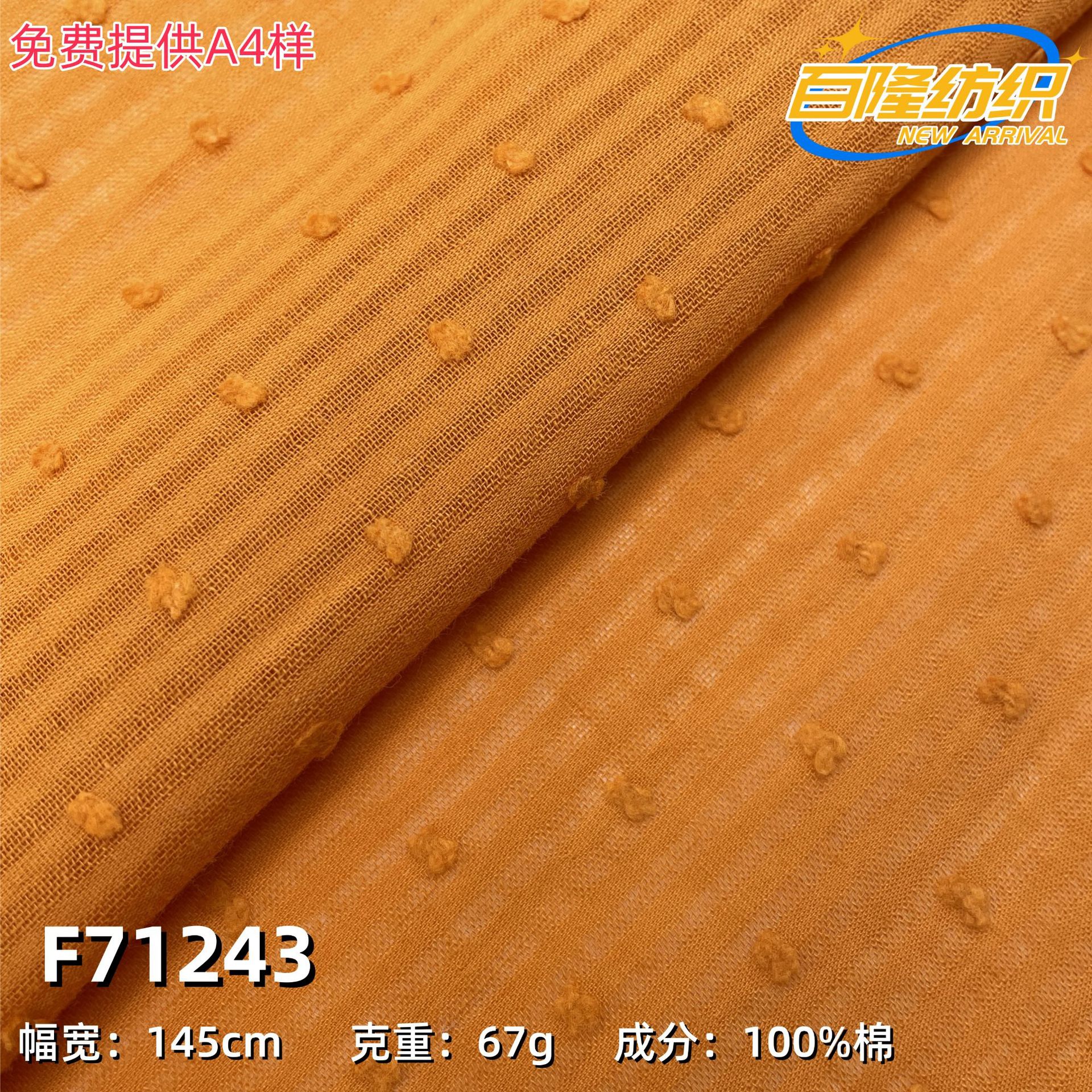 全棉纱罗提花面料 Lolita女装连衣裙衬衫童装梭织布 春夏秋季面料