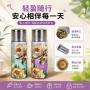 定制养生节日弹跳保温杯