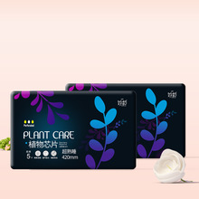 现货批发加长420mm夜用负离子芯片卫生巾纯棉柔5片装姨妈巾