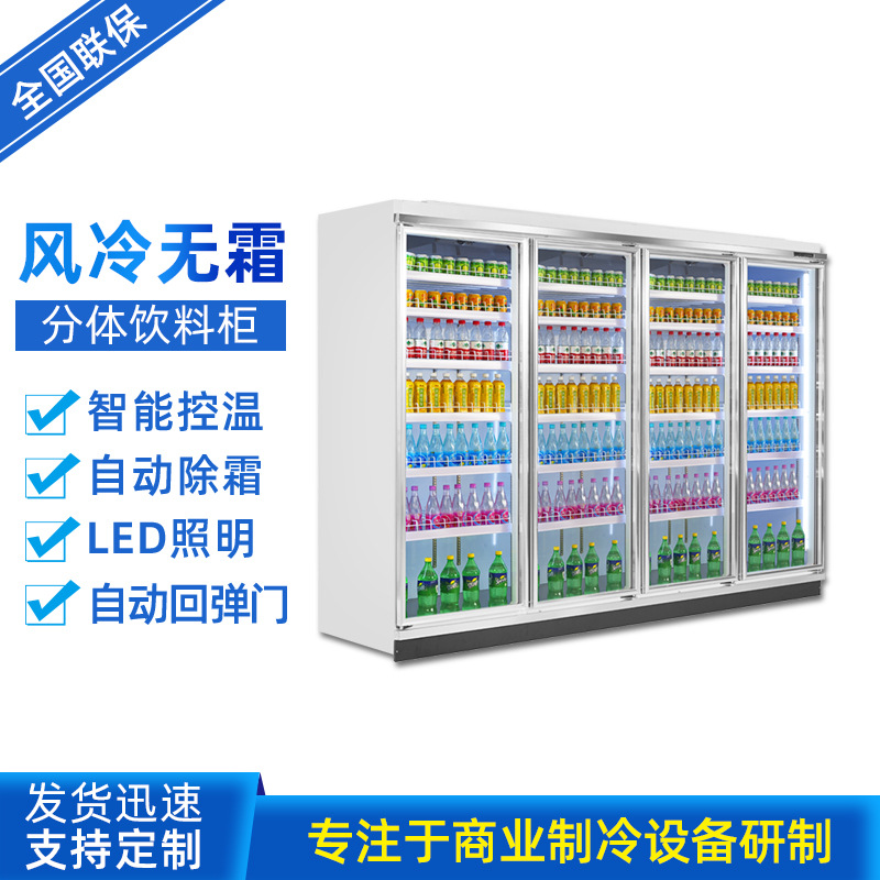 厂家直供超市便利店展示柜九格冷藏饮料牛奶大容积水果保鲜柜外机