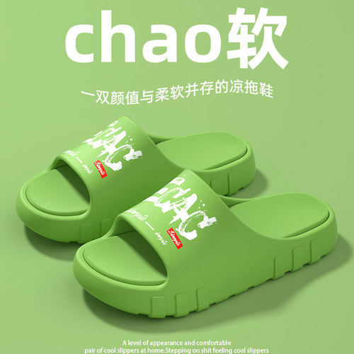 EVA slippers women's summer new cartoon smiley face couple indoor/outdoor non-slip bathroom shower hotel flip-flops