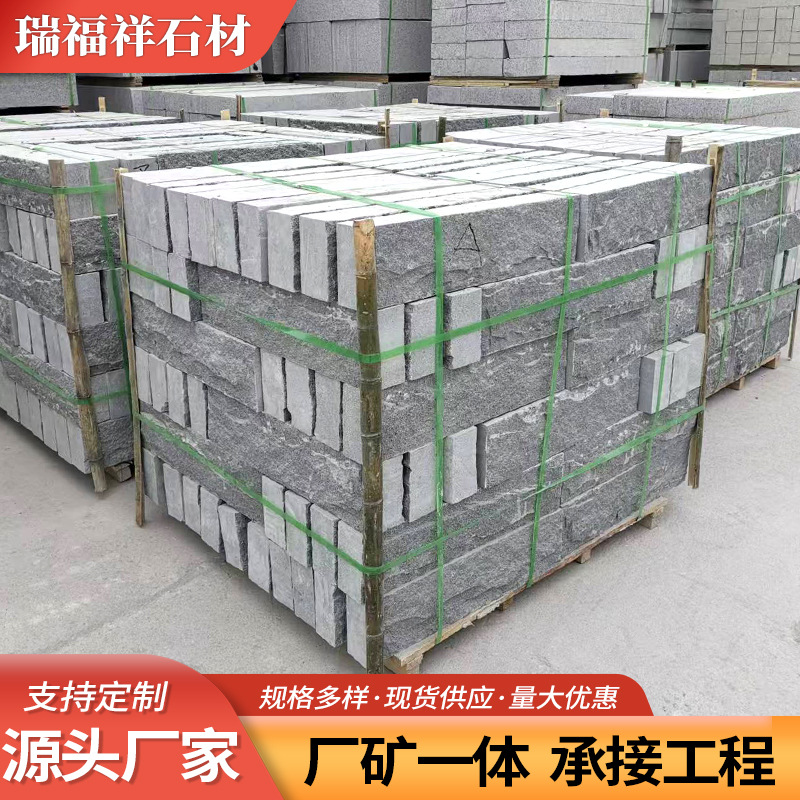 蘑菇石文化石自然面馒石蘑菇面蘑菇墙石面包石花坛石墙裙石毛面石