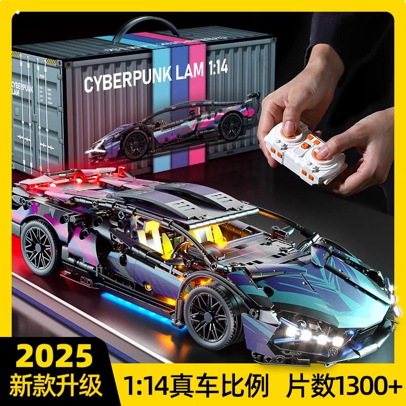Lamborghini Porsche Car Supercar Model Remote Control Sports Car Building Blocks Children's Boys' Toys Compatible with Lego