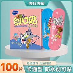 海氏海諾の漫画の防水の傷口は100枚を貼って子供のかわいい型の傷口を詰めます。