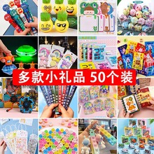 幼儿园小礼物小学生奖励小礼品六一儿童节玩具小朋友全班实用奖品