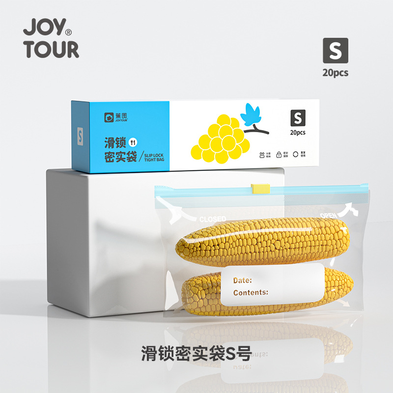 슬라이드락 밀폐팩 S 사이즈 20개입 박스