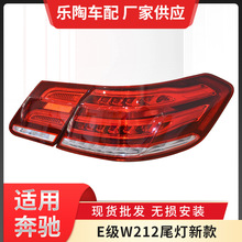 �m�䱼�YE��W212β��09-15��E200 E180 E260 E300 E400�x܇�D���