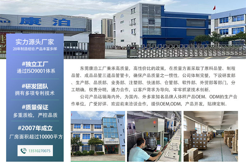 详情工厂介绍图