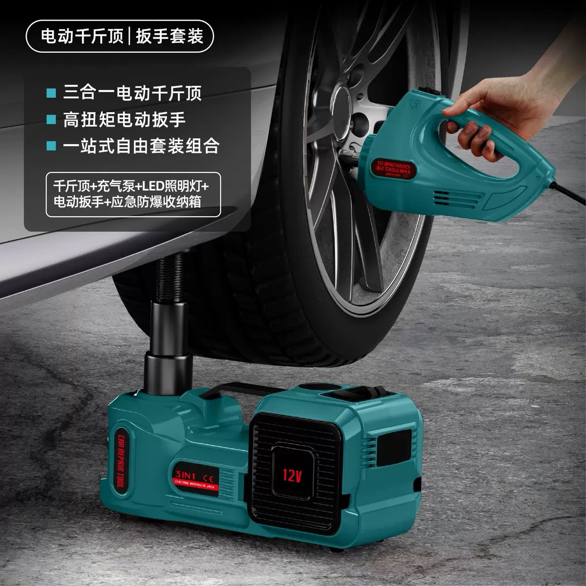 5-Ton Multifunctional 0kg Ton 12V Electric Hydraulic Jack, 0kg Ton Car Magnetic Side Cover Jack, 0kg Ton Integrated Air Pump