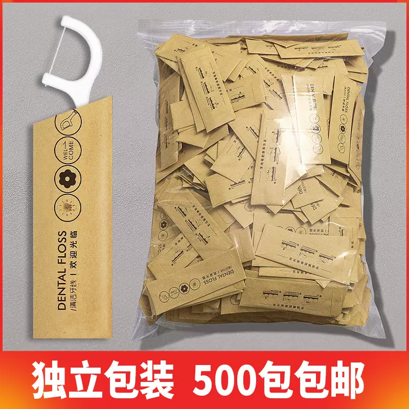 牙线独包装一次性商用单独饭店酒店餐饮盒装牙签logo批发饭店专用