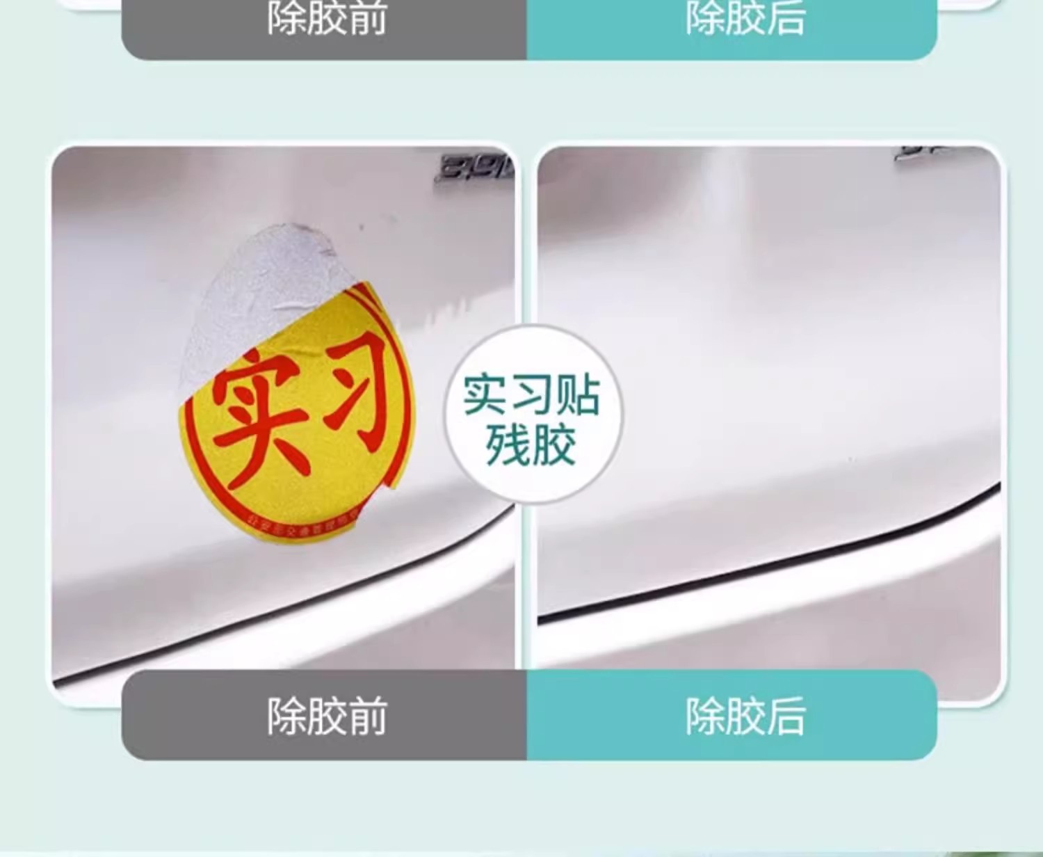 Adhesive remover, household adhesive remover, cleaning agent for dissolving adhesive, for removing adhesive residue from car glass, double-sided tape, and adhesive marks