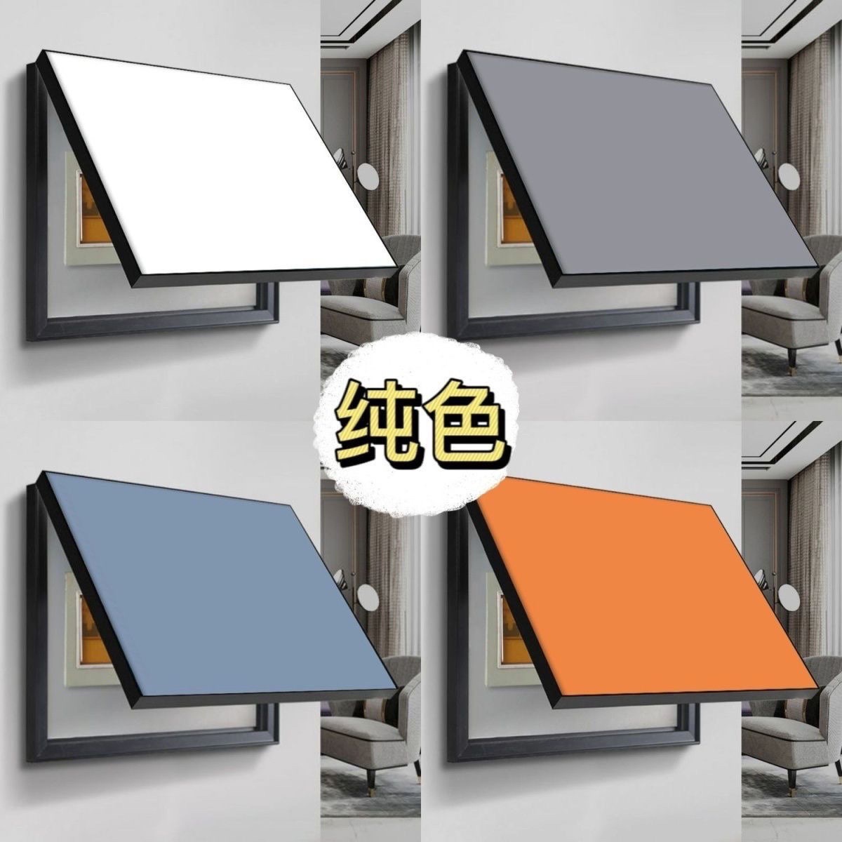 Decorative Painting for Electric Meter Box, Multimedia Network Box Cover, Solid Color, No Drilling, Simple Distribution Box, Wifi Weak Current Box