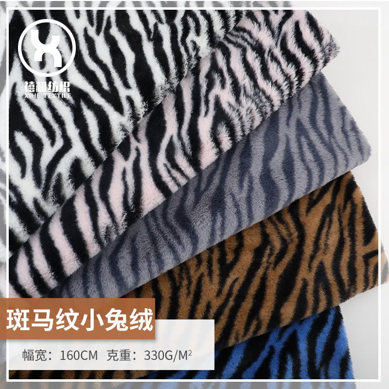 现货斑马纹小兔毛  老虎纹PV绒 豹纹鹿块兔毛绒 鞋帽服装玩具
