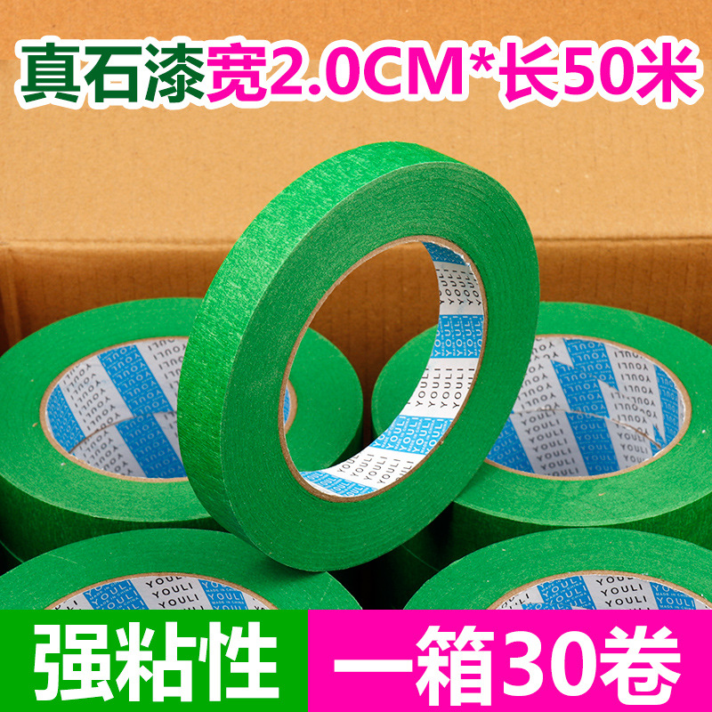 리얼 스톤 페인트 폭 2.0cm* 길이 50m 30롤 한 박스
