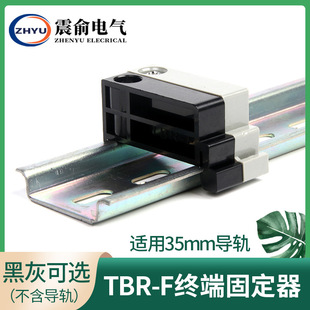 �S�� �Ӿ�����TBR-F�̶���TBR/IN  ��߅�ȶ��^��܉�K�˾o��������