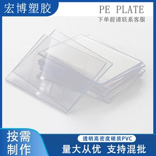 定制批发透明pvc板 阻燃抗静电耐高温耐力pvc板 切割遮阳棚专用板