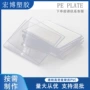 耐高温抗静电定制切割pvc板