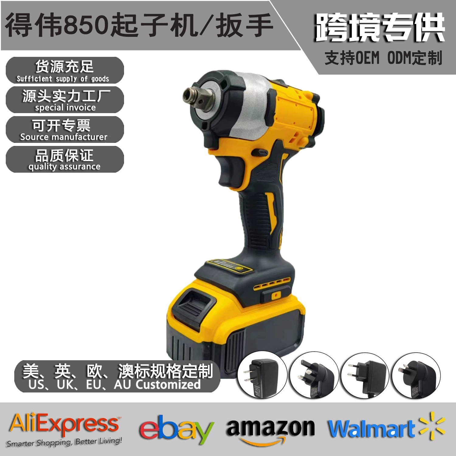 Dewei 850 электрический ключ ключ ключ двойного назначения