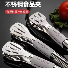 韩式烤肉夹不锈钢夹子烧烤夹厨房加长食品食物夹烤肉店专用牛排夹