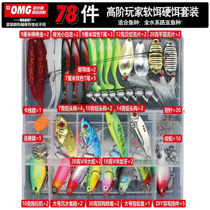 LUA novato un conjunto completo de combinación LUA todo el agua falsa caja de cebo universal principiante señuelo suave señuelo al por mayor