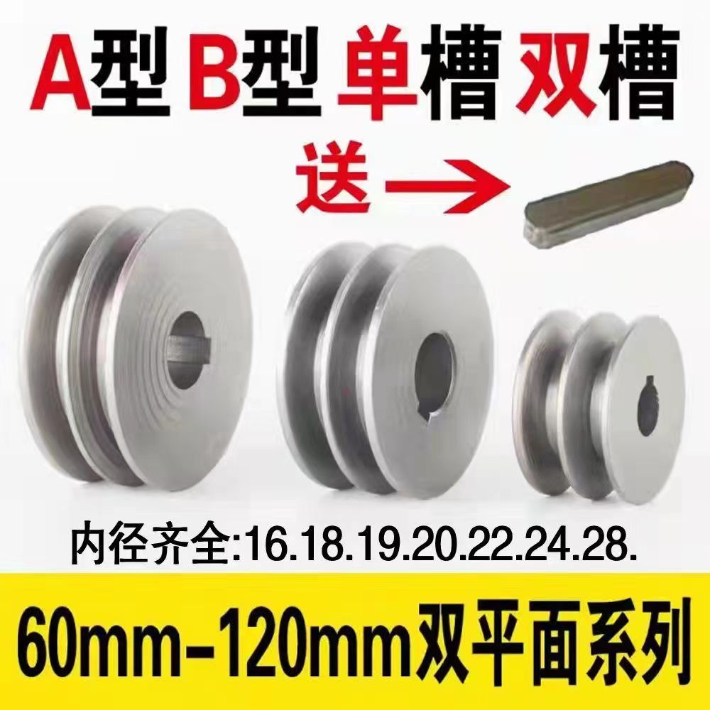 皮带轮A型B型双槽送键销铸铁发电机减速机电机马达三角带皮带盘